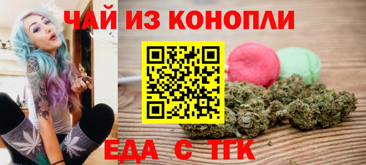 Cannafood марихуана  Вход с VPN  Краснодар 
