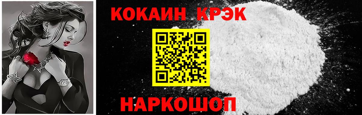 Краснодар  Кокаин Колумбийский  Вход с VPN 