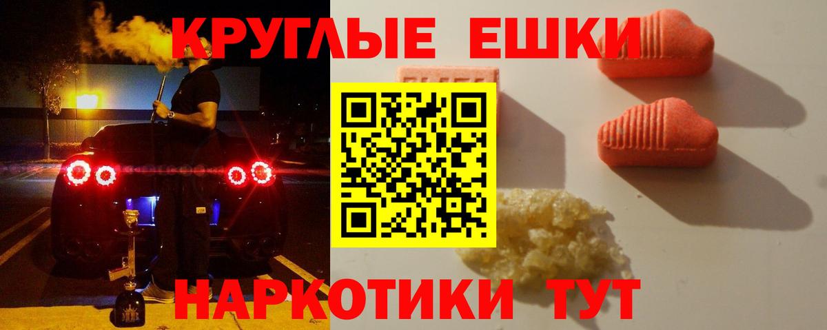 ЭКСТАЗИ Punisher  Экстази диски  Краснодар  ЭКСТАЗИ  магазин продажи наркотиков  Вход с VPN 