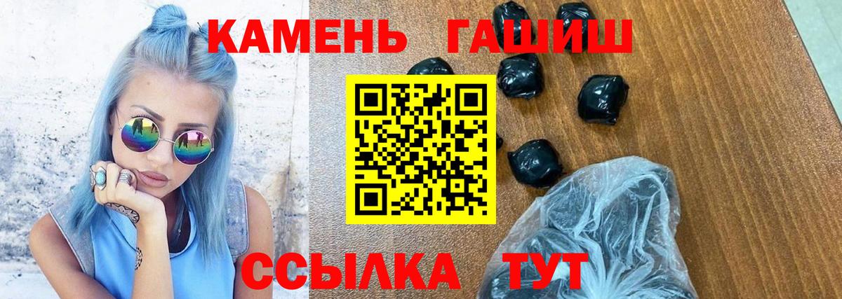 Краснодар  ГАШИШ Ice-O-Lator  ГАШ  Вход с VPN  Гашиш Ice-O-Lator 