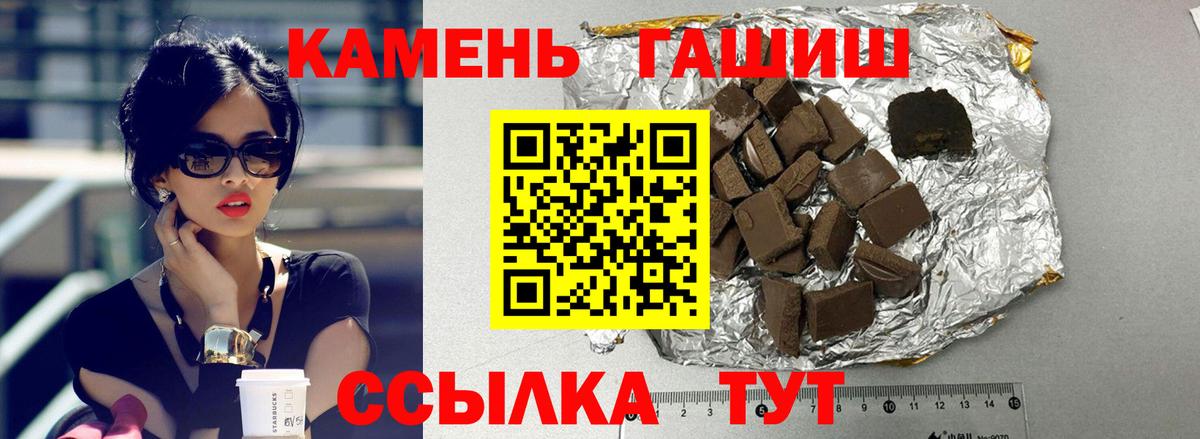 ГАШИШ ice o lator Краснодар