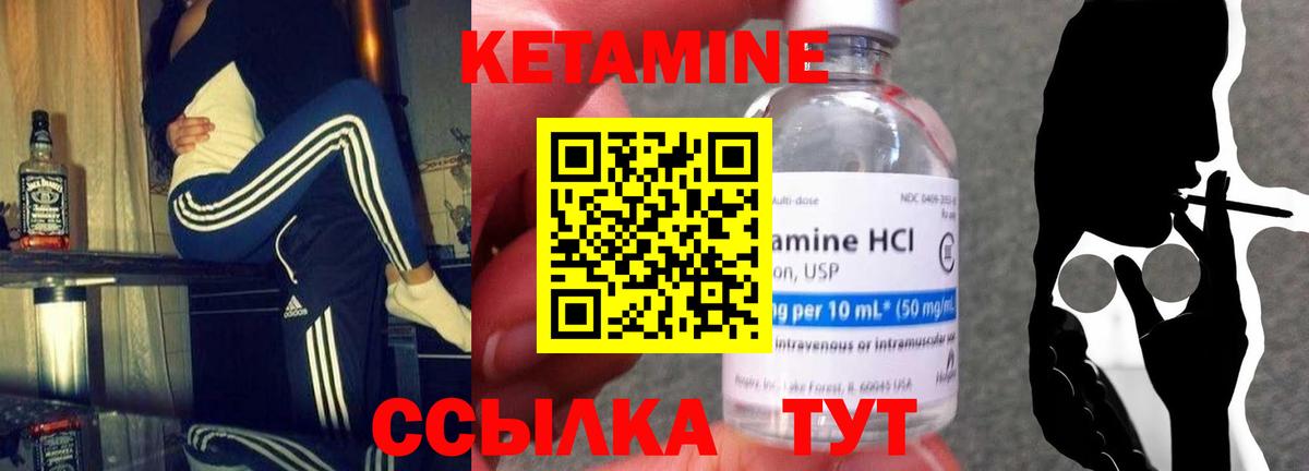 Кетамин ketamine  Вход с VPN  КЕТАМИН VHQ  Краснодар 