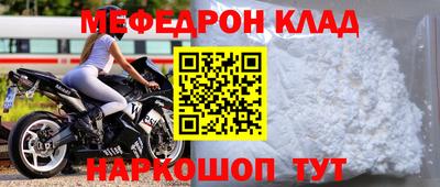 меф VHQ Комсомольск-на-Амуре