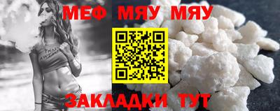 меф VHQ Комсомольск-на-Амуре