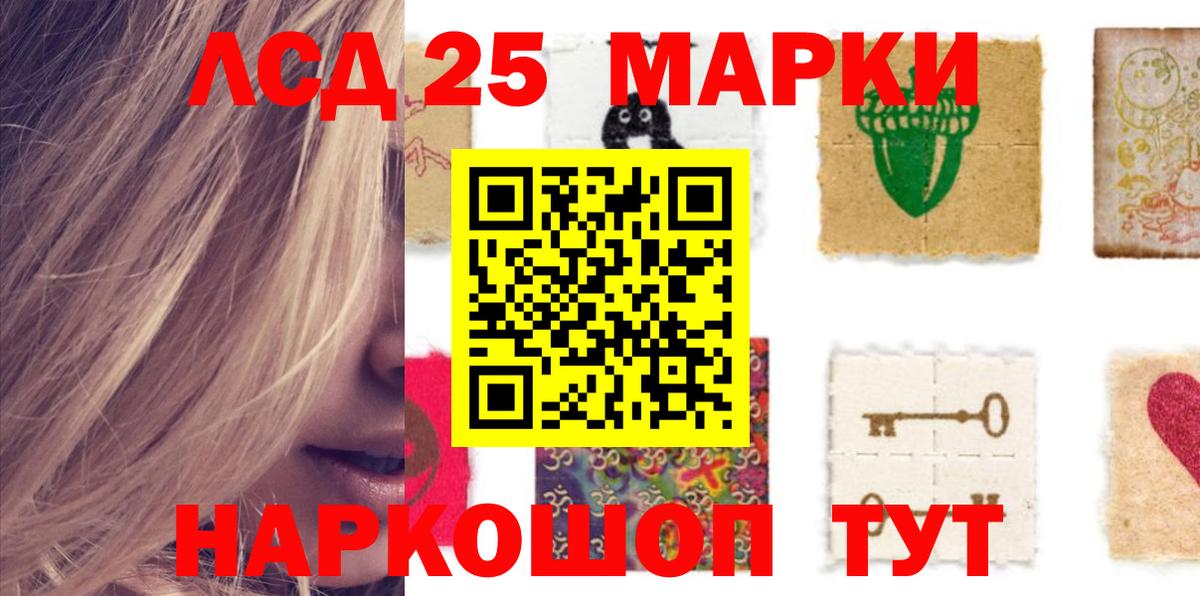 LSD-25 экстази ecstasy  Вход с VPN  Лсд 25 экстази кислота  МЕГА зеркало  Краснодар 