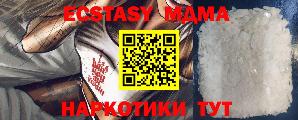 Краснодар  МДМА кристаллы  МДМА Molly  Вход с VPN 