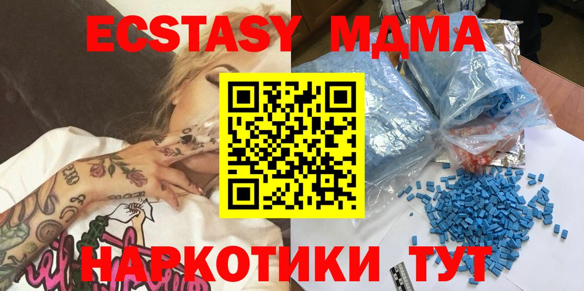 МДМА кристаллы Краснодар