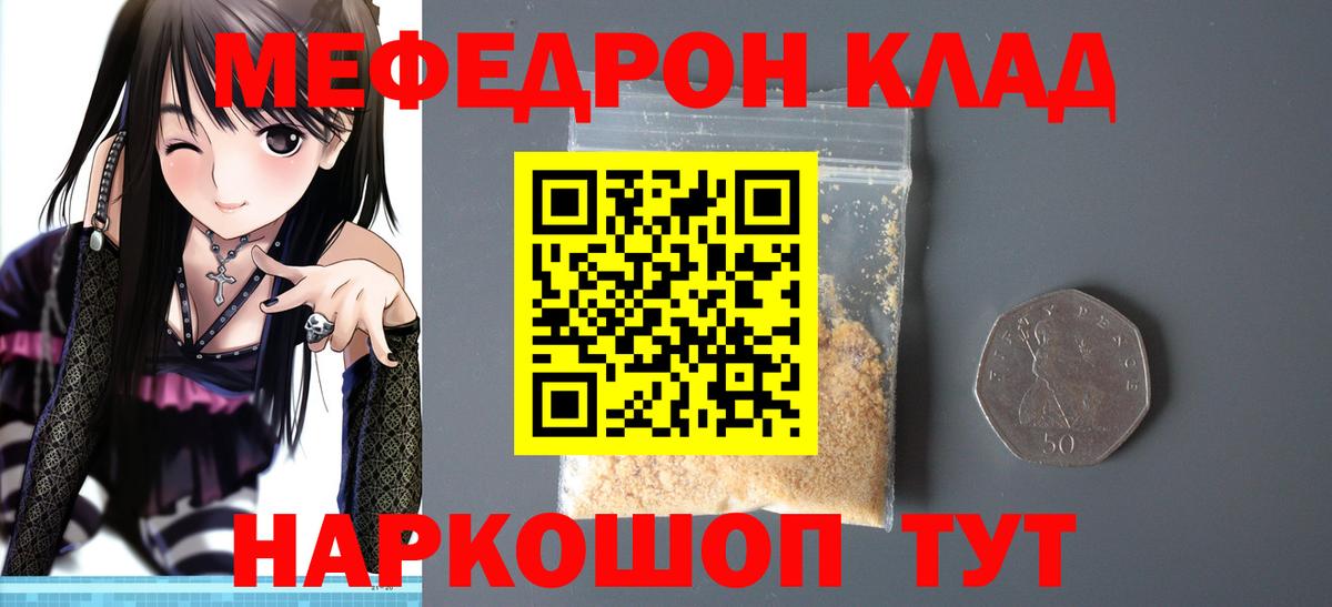 Мефедрон кристаллы  Вход с VPN  Меф  Краснодар  Меф  МЯУ-МЯУ кристаллы 
