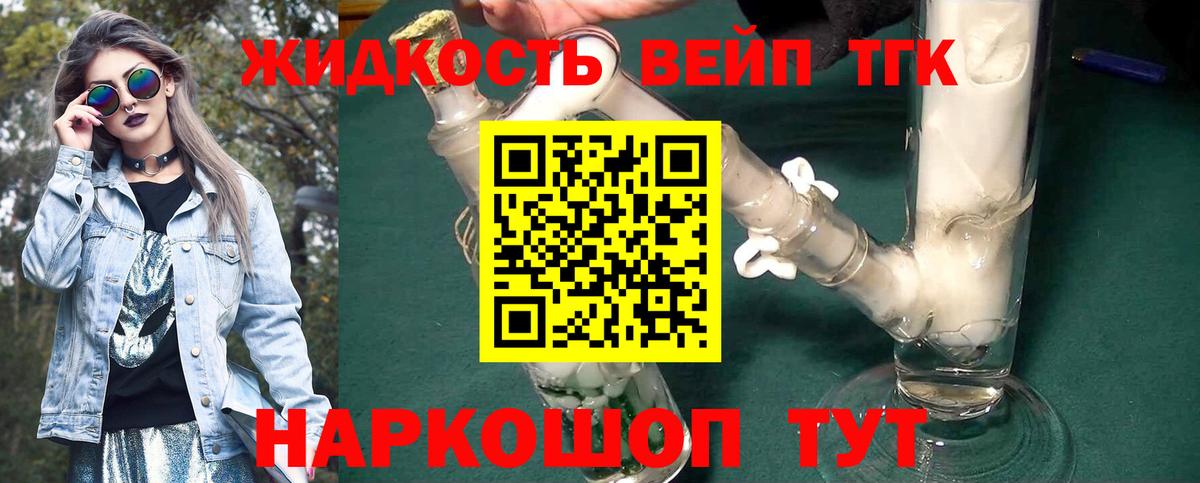 ТГК Wax Краснодар