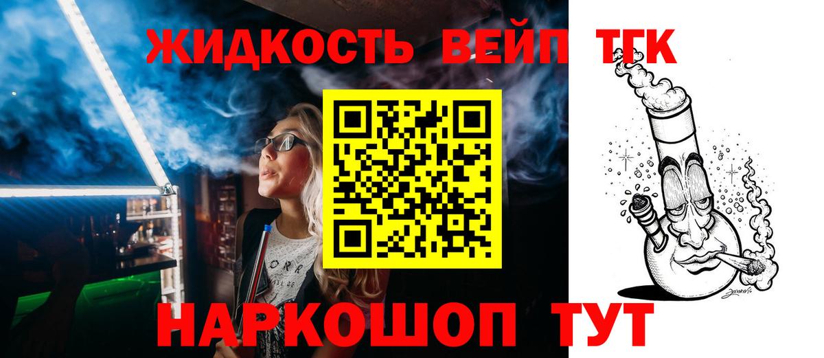 Краснодар  Дистиллят ТГК гашишное масло  ТГК жижа  Вход с VPN 